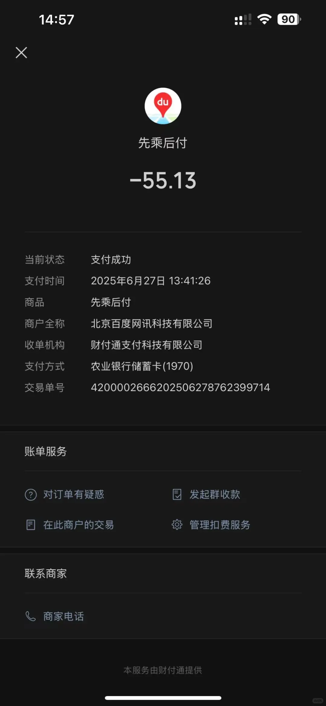 暑假工被骗的可以看过来