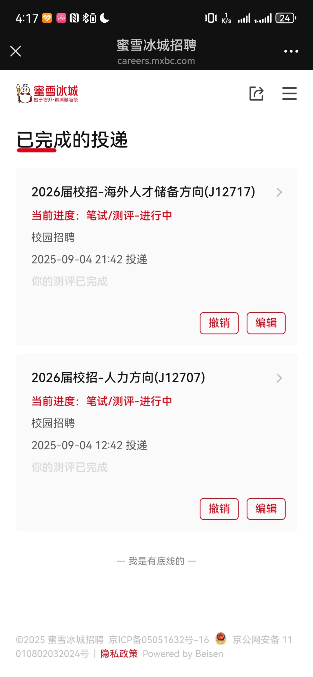 卡测评好几天了，到底过了还是没过啊😦