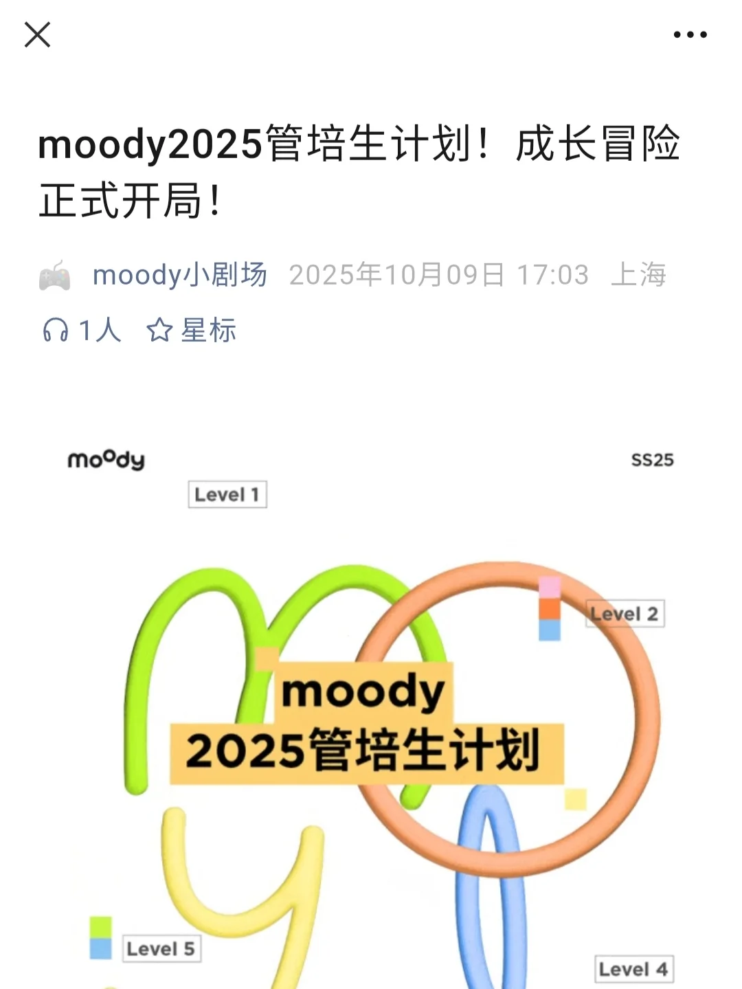 10.9这都是今天开的小众公司秋招！