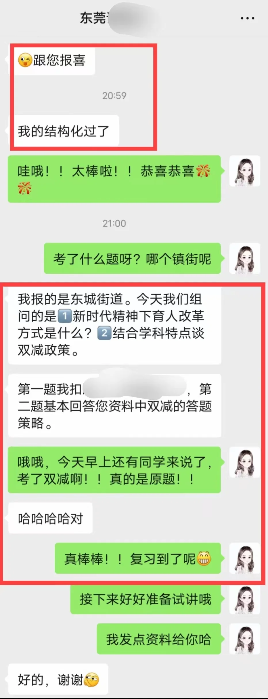 26届东莞校招来喽~到底发生了什么变化