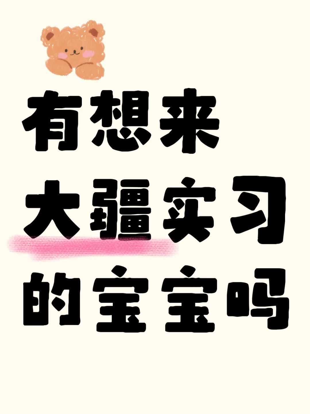 大疆招实习生啦！