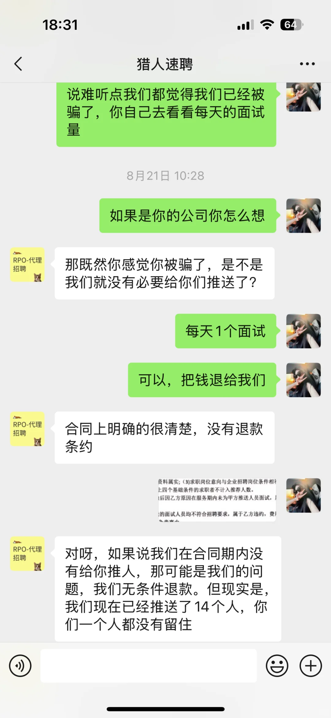 黑心代招公司，成都猎人速聘！！！