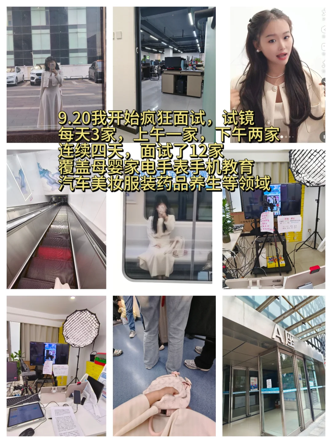 娱播第522天：转汽车主播挑战月入5万