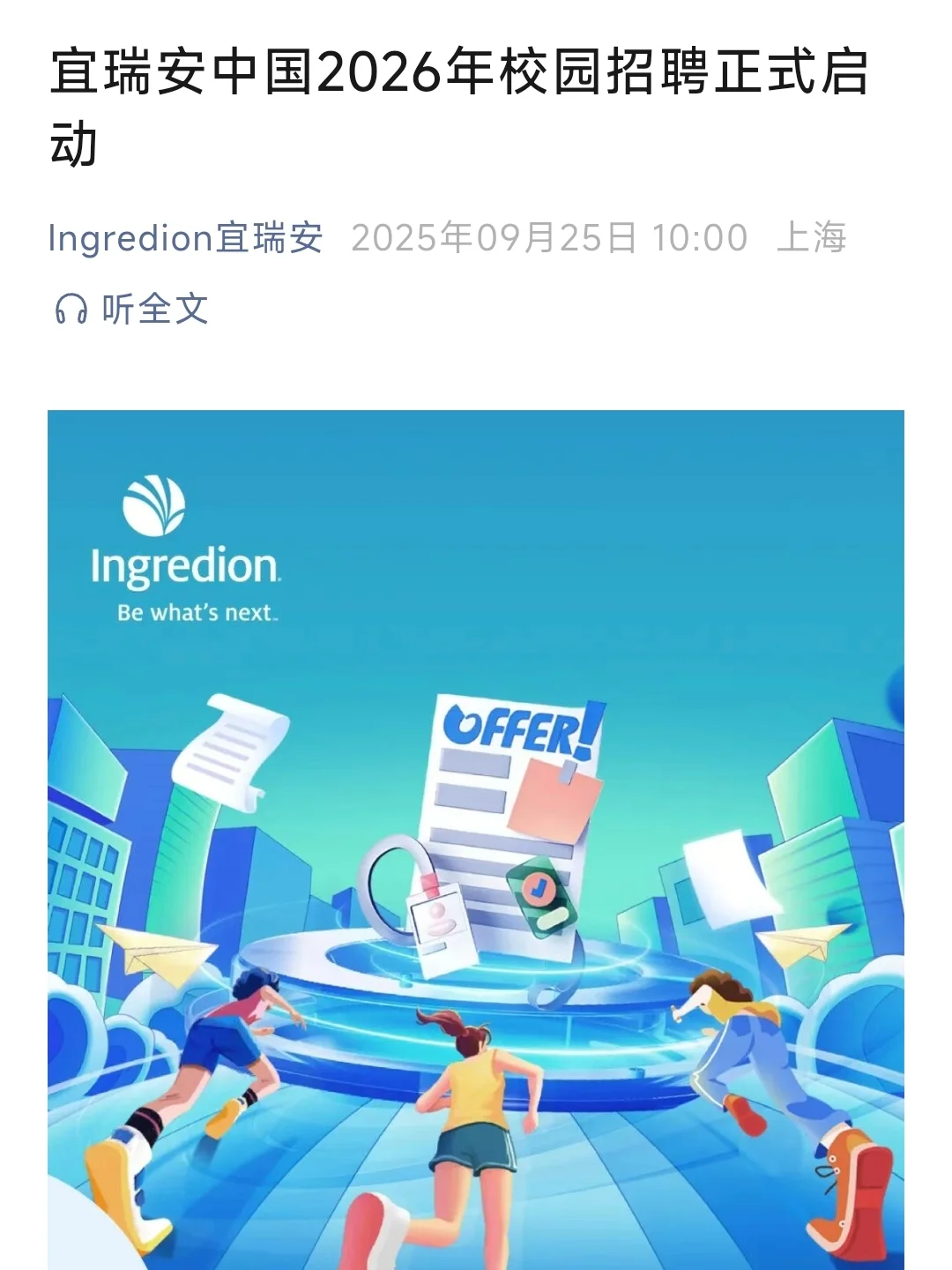 快去投！曝光只有几百的小众外企