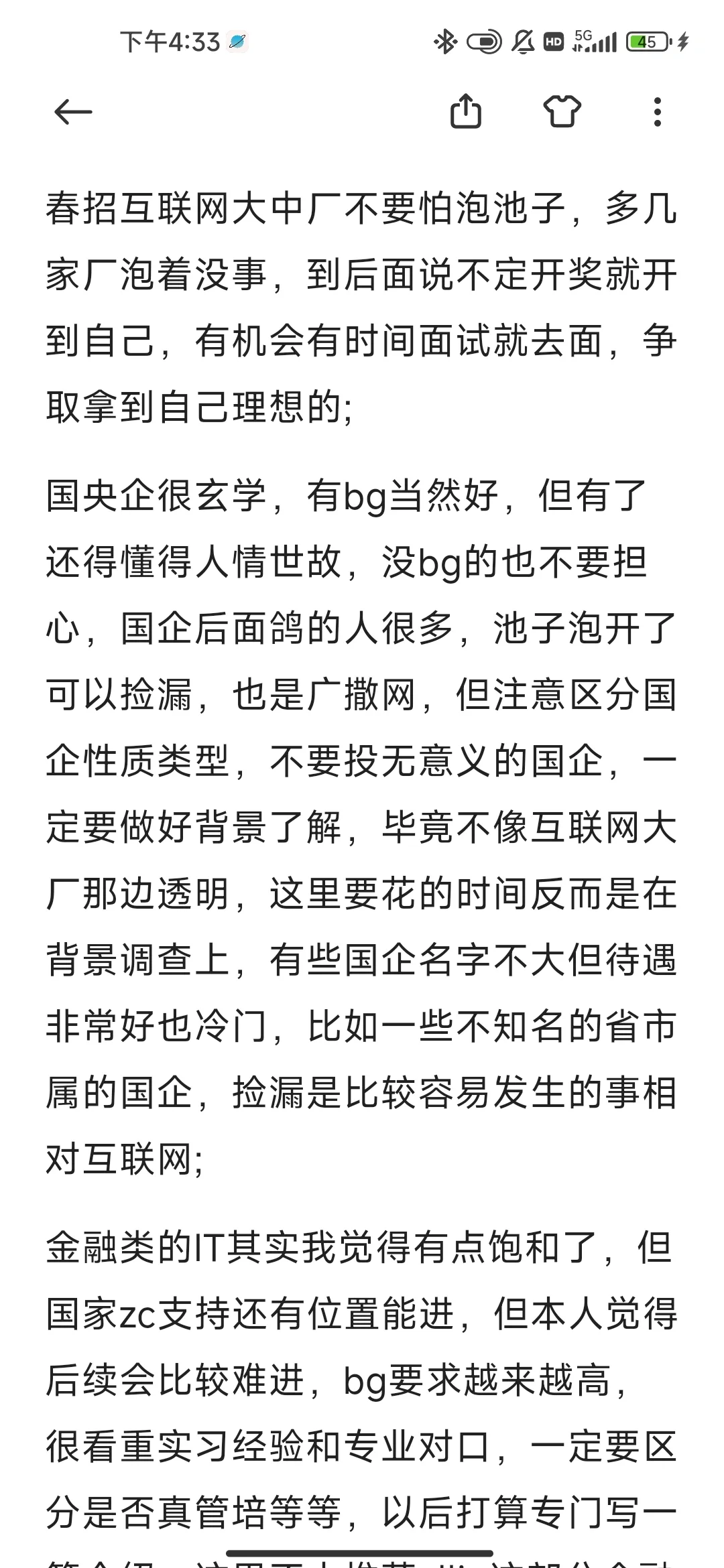 24届末九cs硕春招经验分享