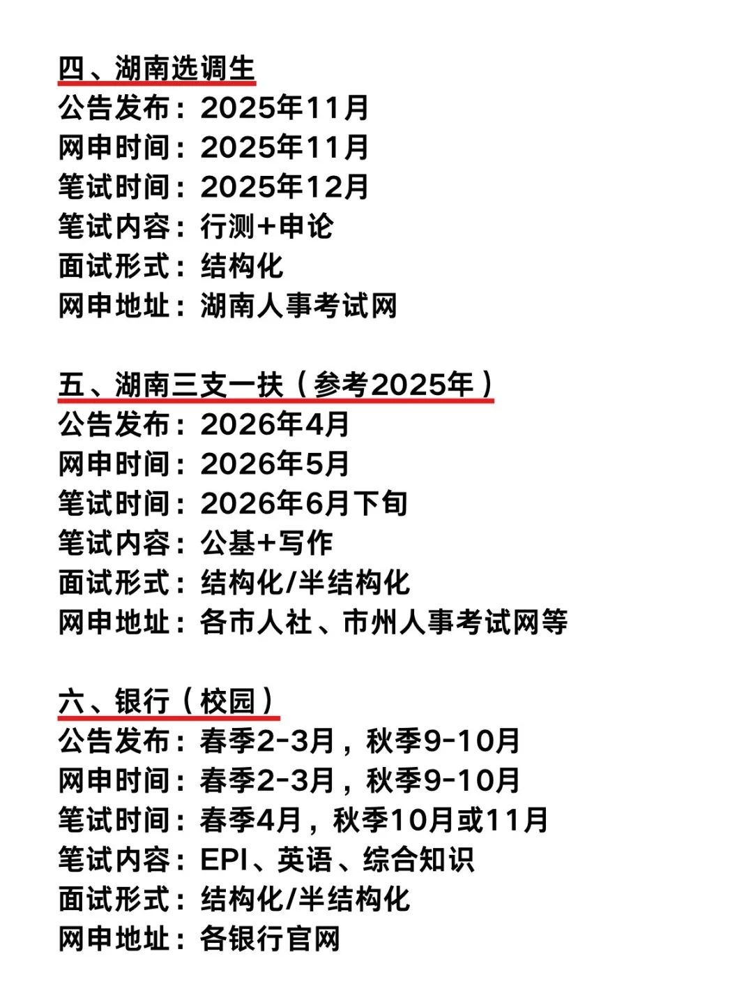 不是 你们湖南同学真的没事干吗...