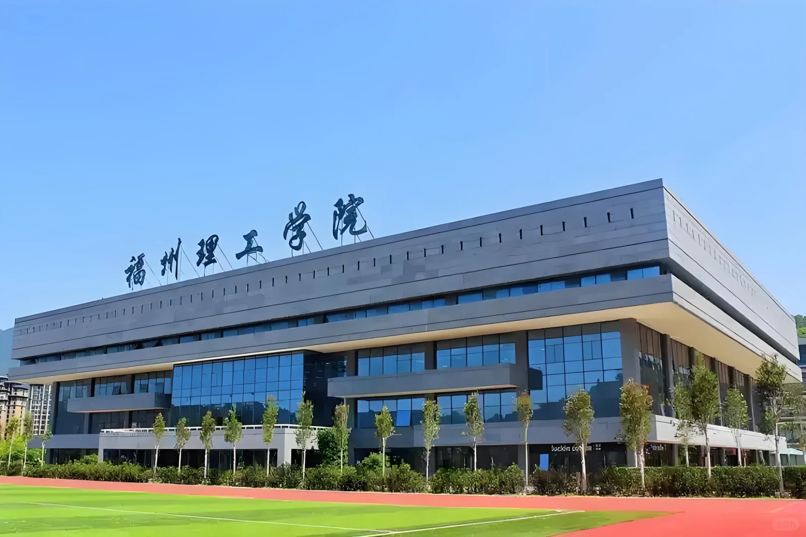 福州高校毕业生招聘会—福州理工学院专场
