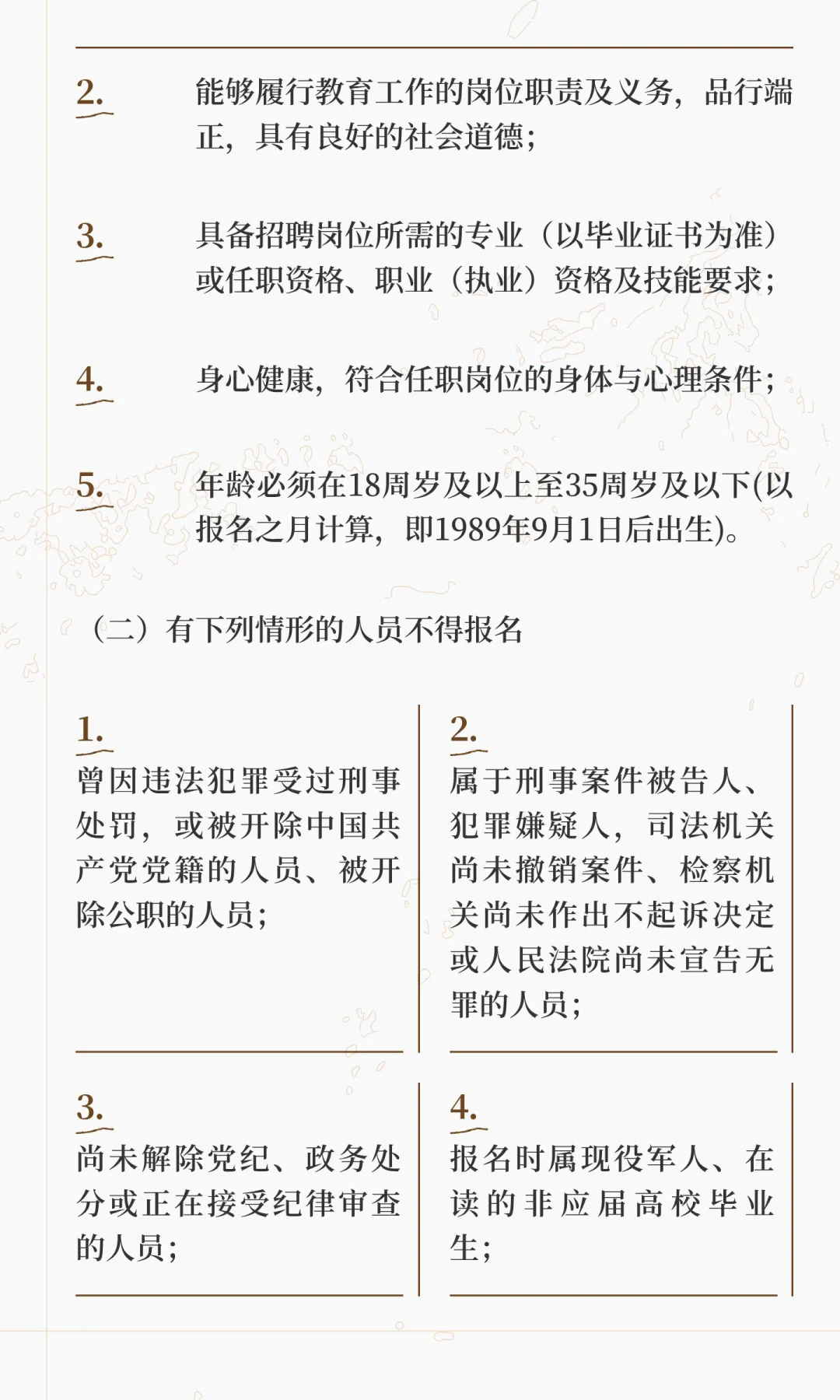 滇中新区直管区2025年秋季聘用制教师招聘4