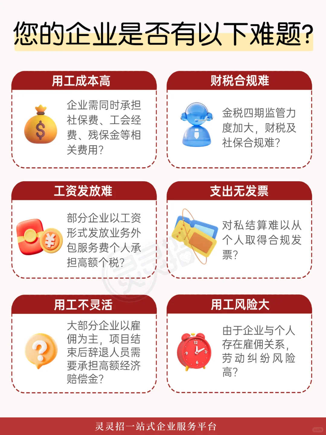 灵活用工连续劳务模式的四大核心优势