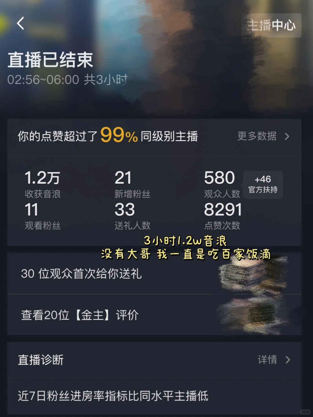 三小时怒赚600+❗️直播真的可以赚到米💰🔁