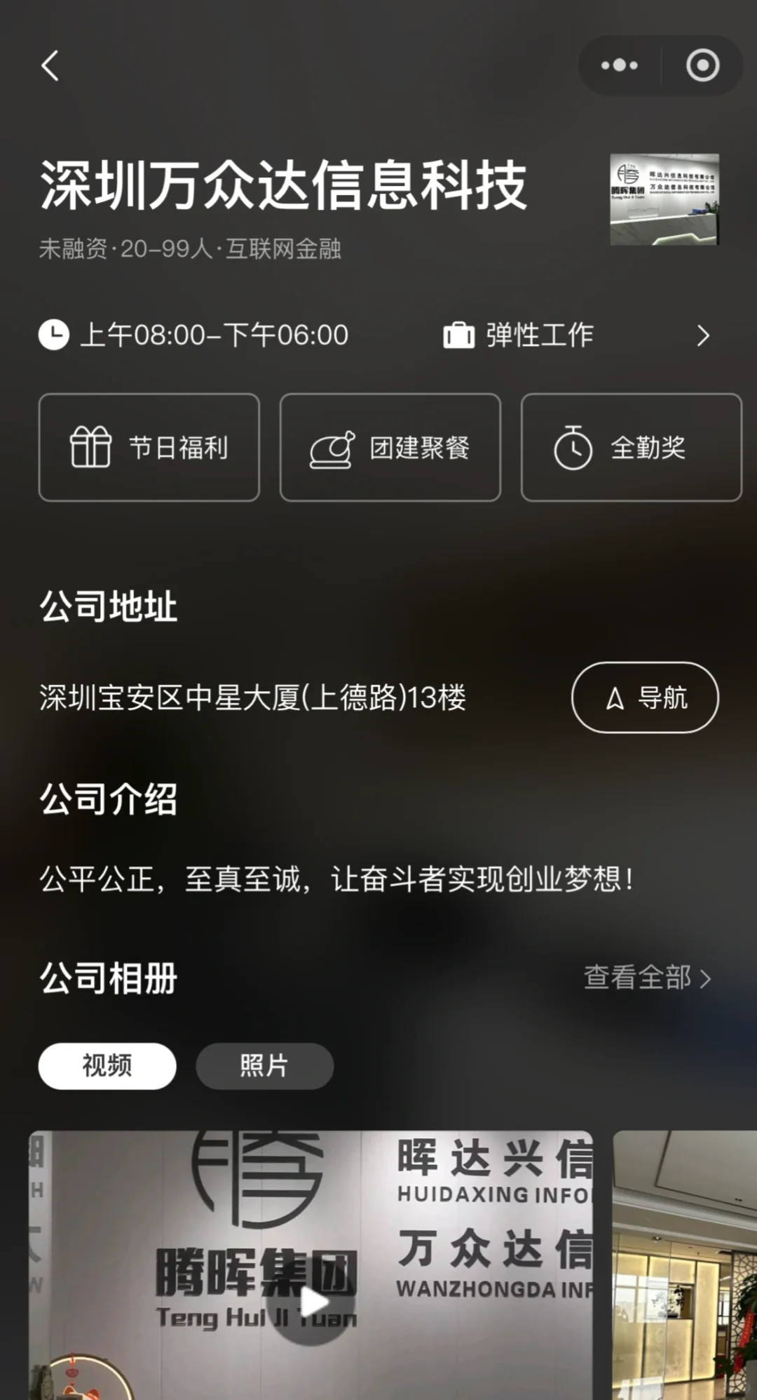 有人面试过这家公司吗怎么样？