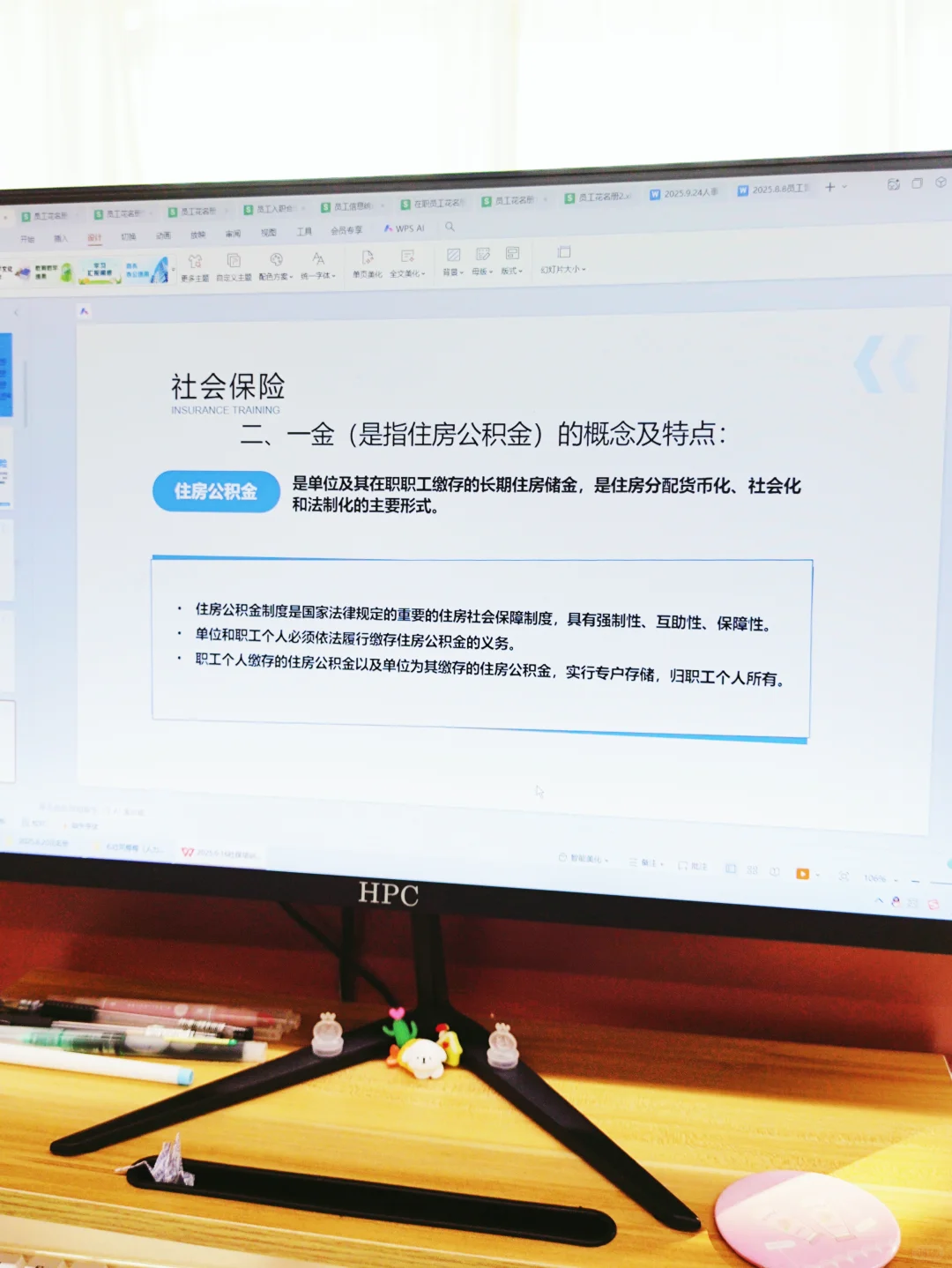 新来主管讲五险一金知识培训，真有一套