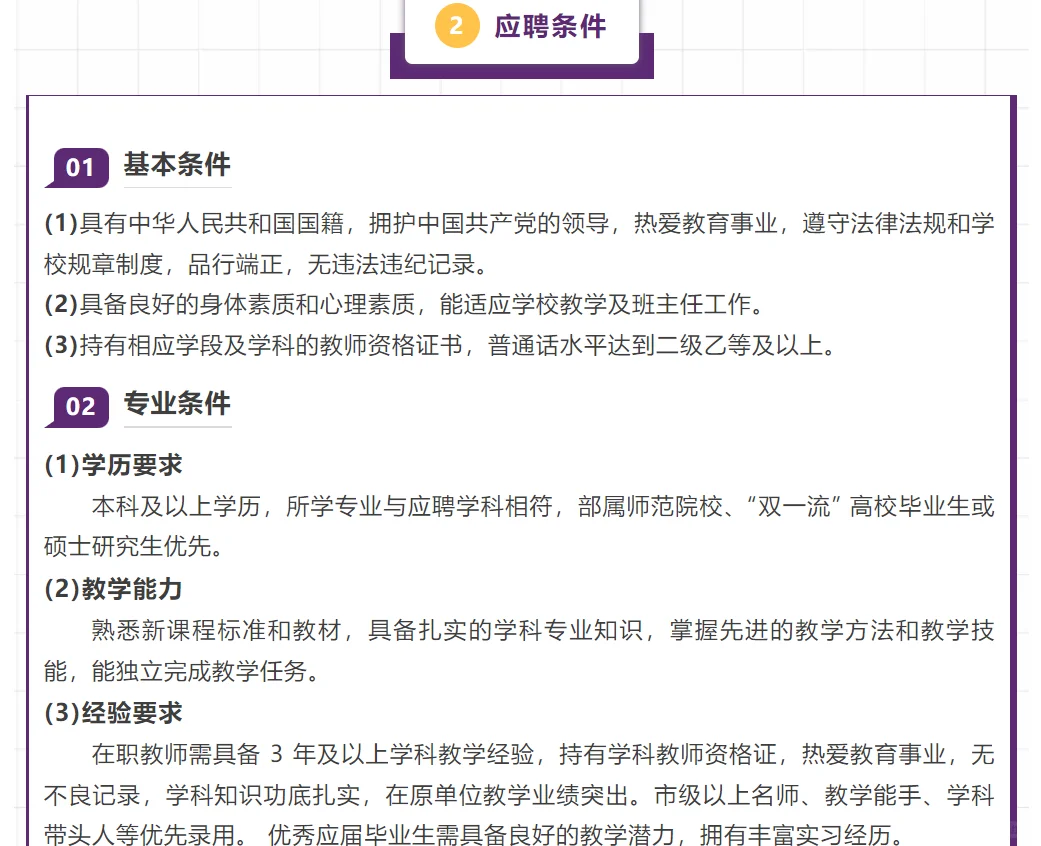 汉中龙岗学校2026年度教师招聘啦，岗位多多