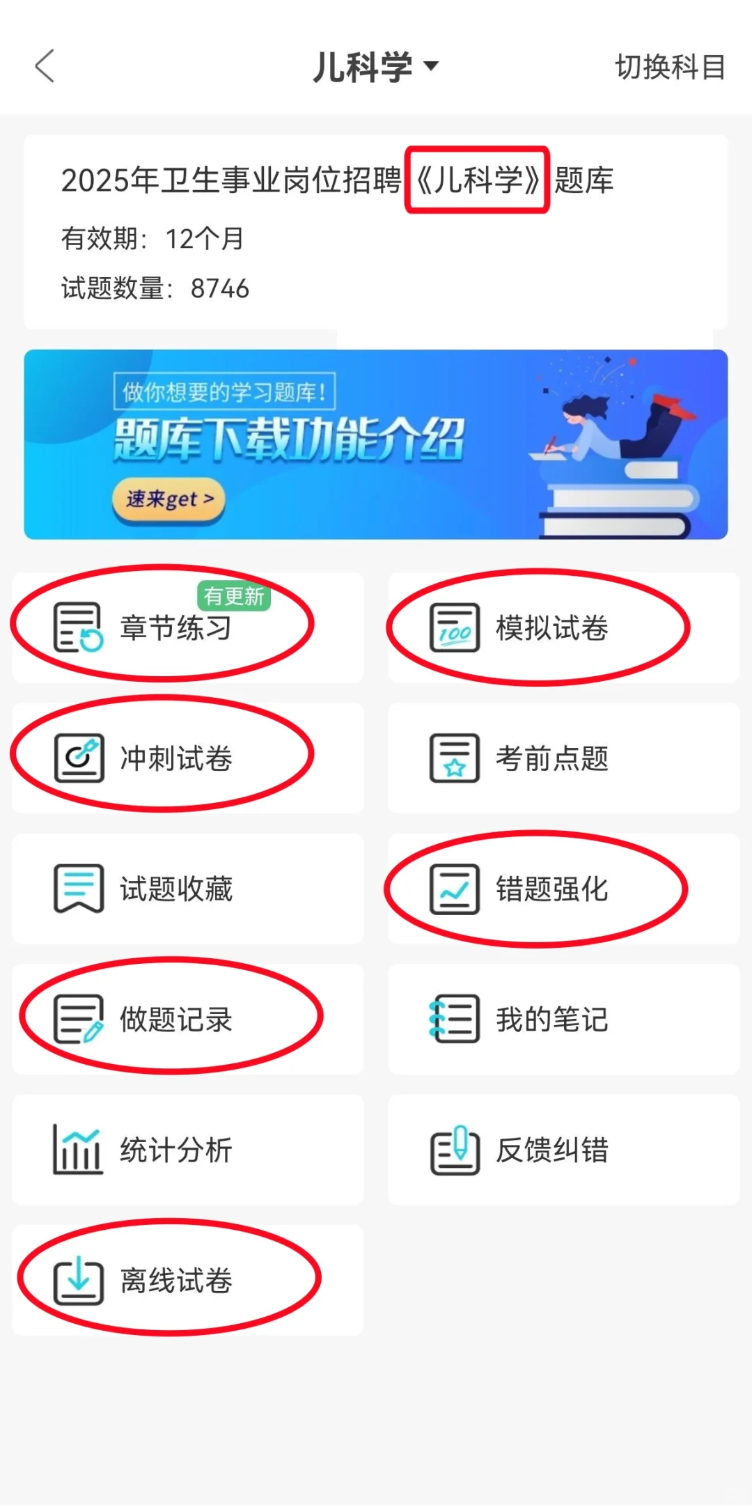 浙江温州市卫健委招聘给大家普及一下难度