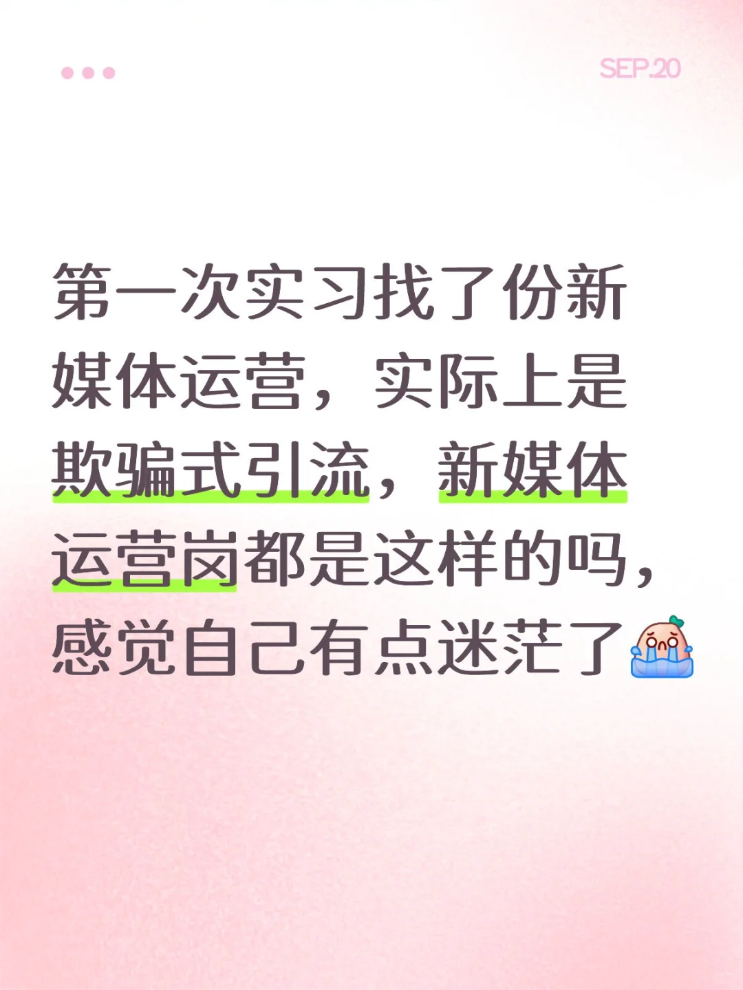 一份短暂的实习 & 一场漫长的自我对话