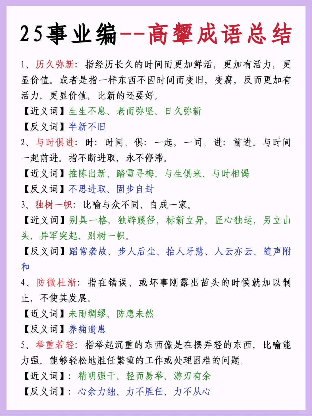 提醒一下：下下周六参加25下事业编的人