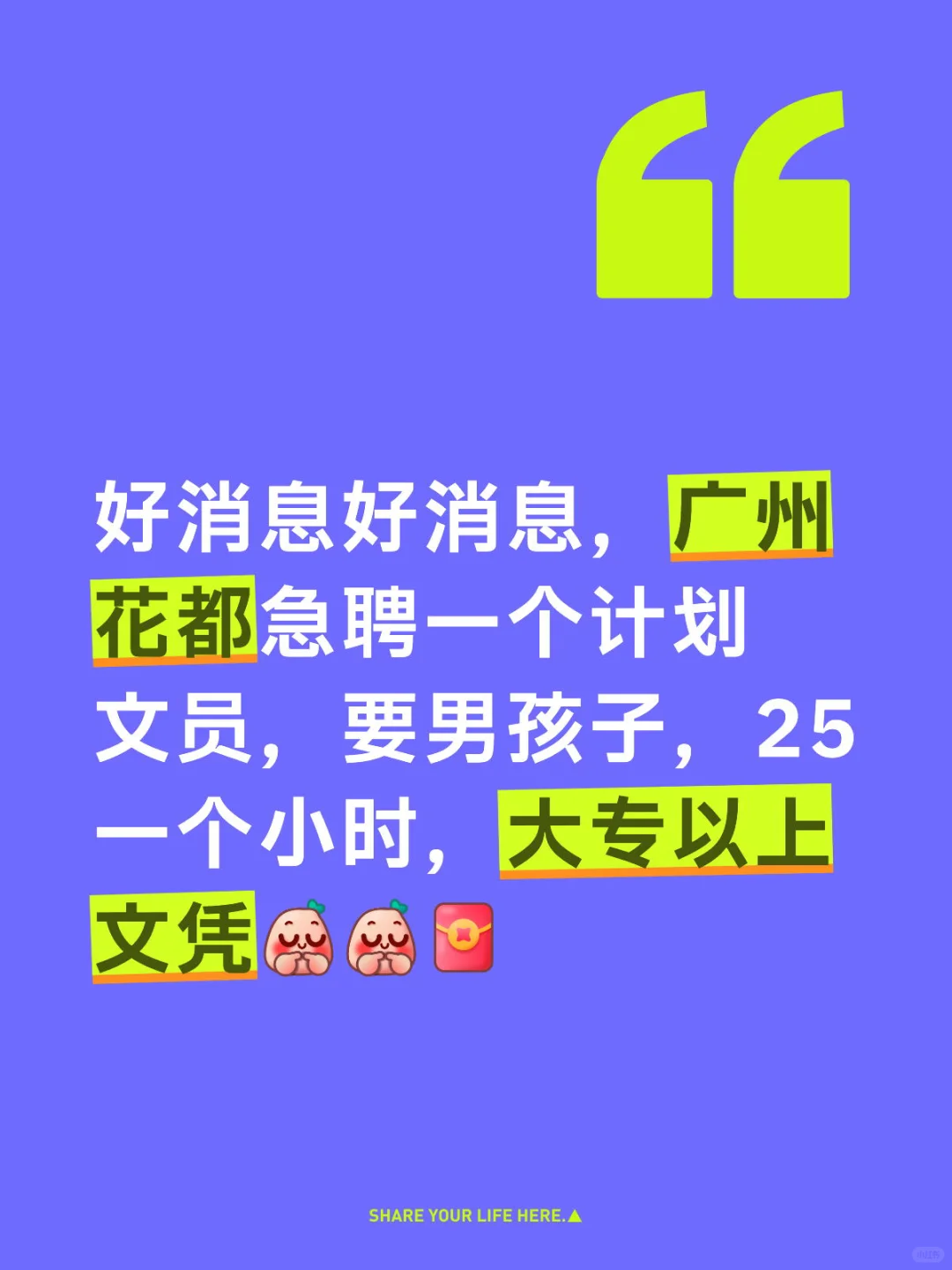 急聘一名计划文员25/小时