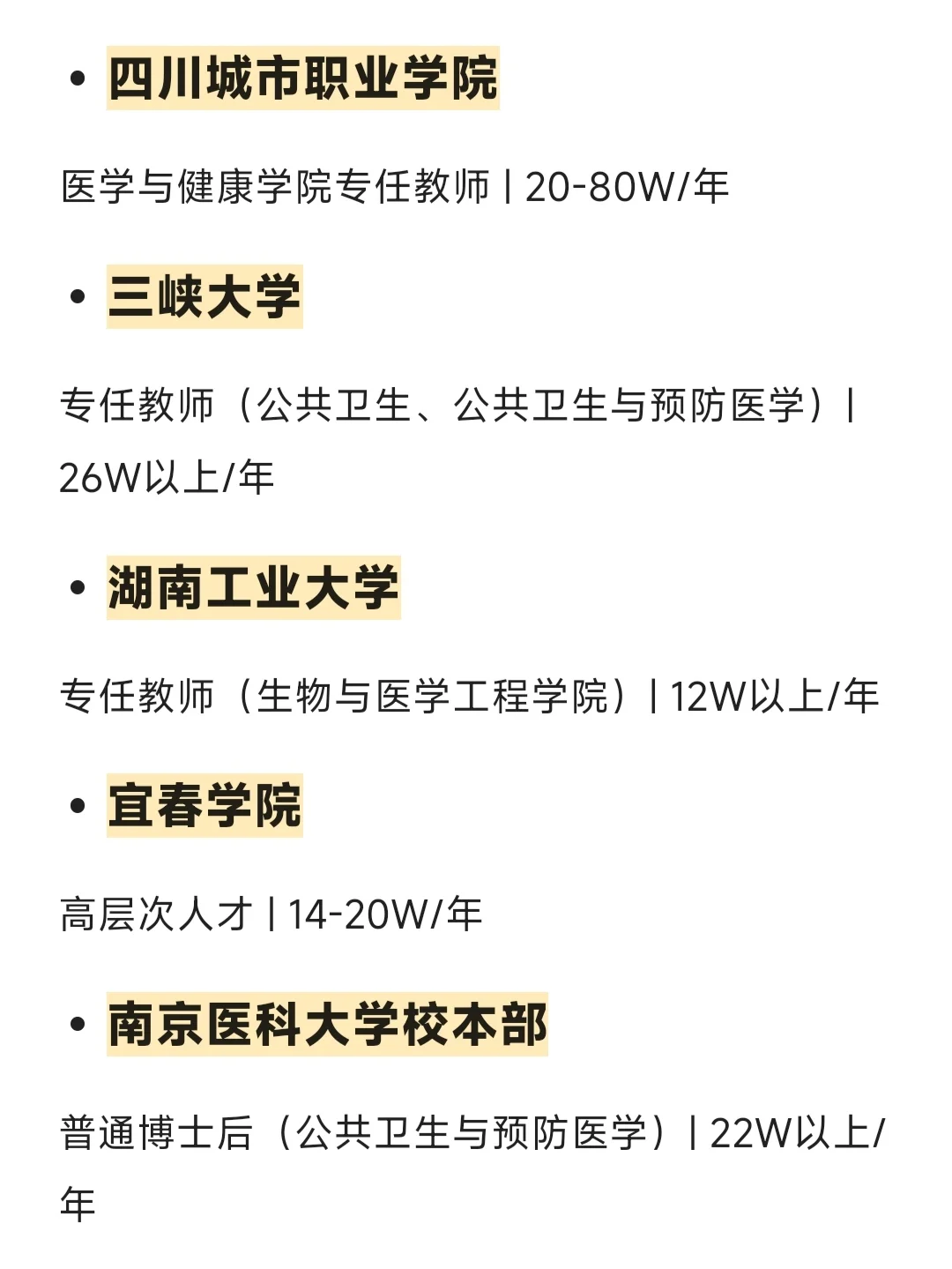 预防医学博士，是下一个“香饽饽”吗？💰
