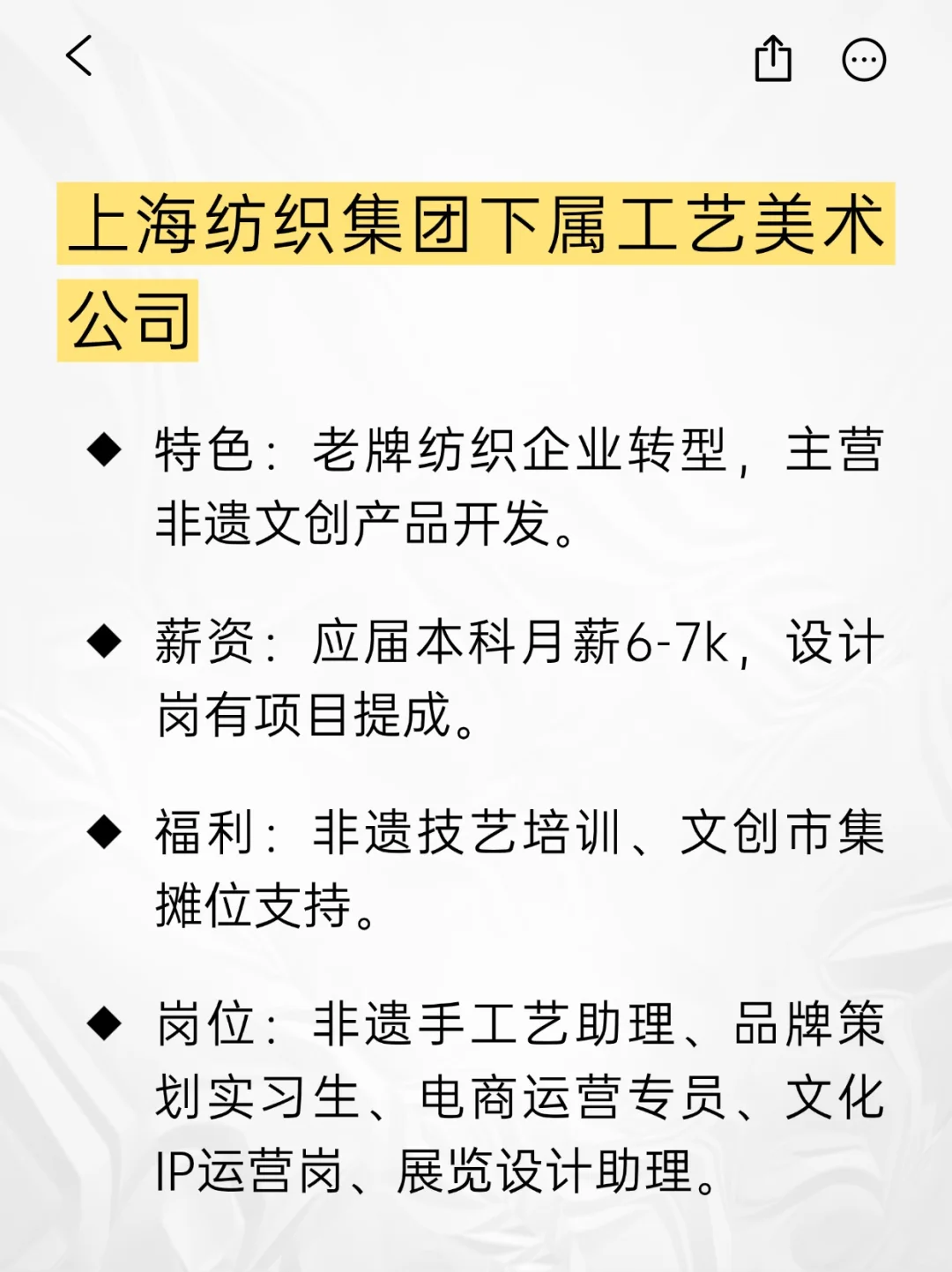 💫小众冷门但意外好进的央国企——上海