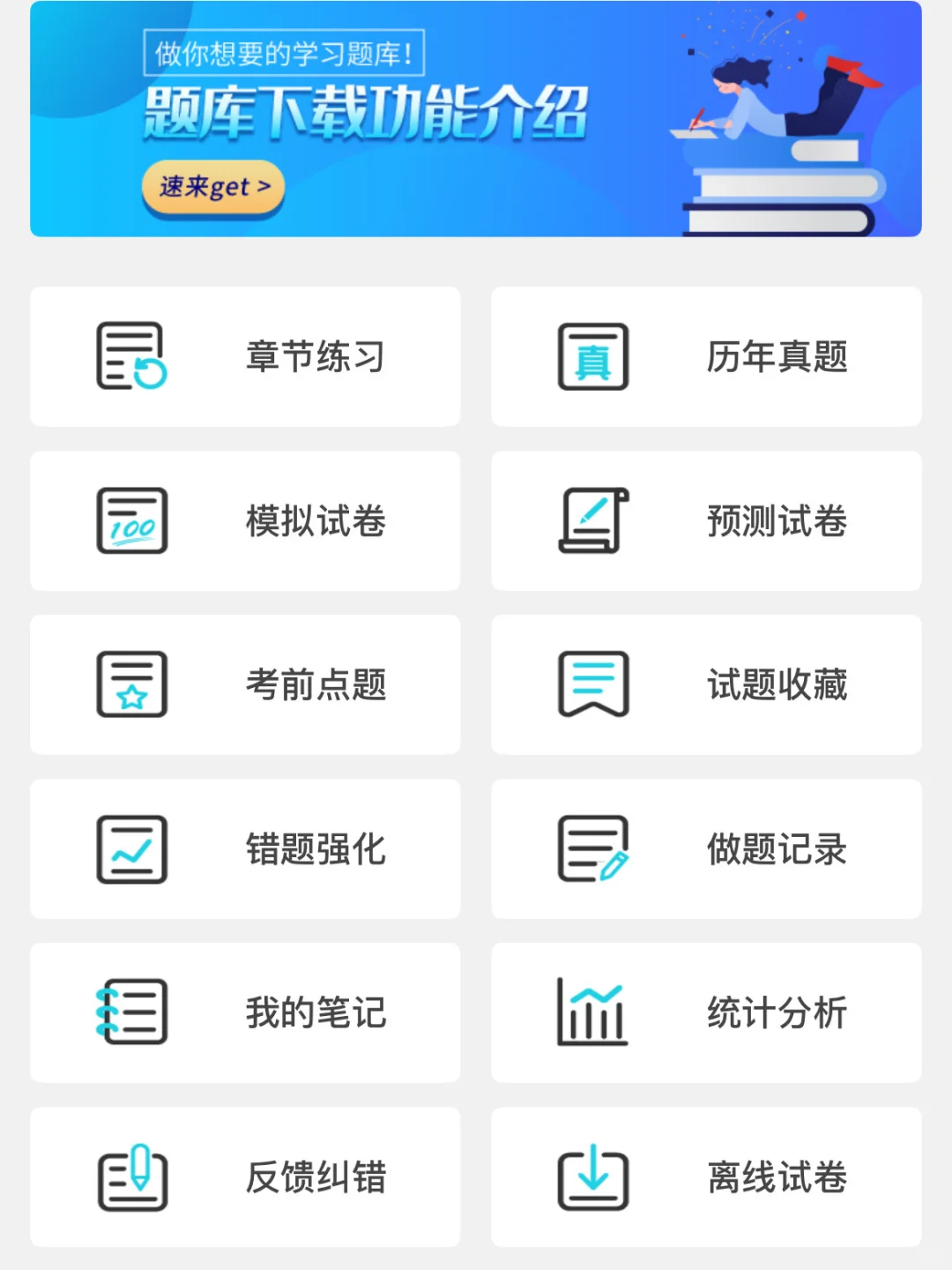 广东省人民医院招聘，就这个app，重复率95%