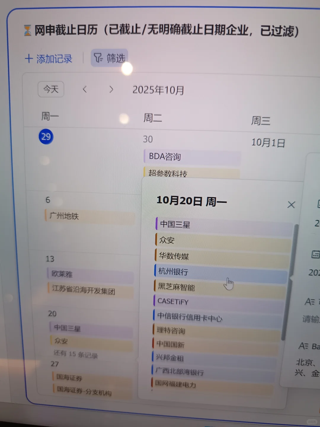 不是免笔试央国企这么快截止