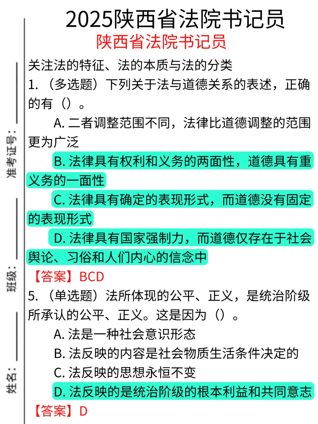 你发现了没 陕西省书记员 风向已经很明显了