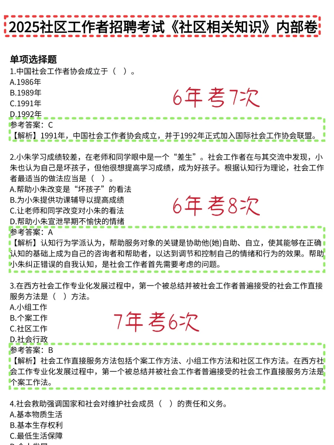 25社区招聘目前：进步最快的方法之一