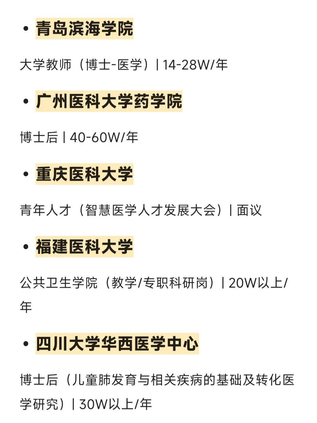 预防医学博士，是下一个“香饽饽”吗？💰