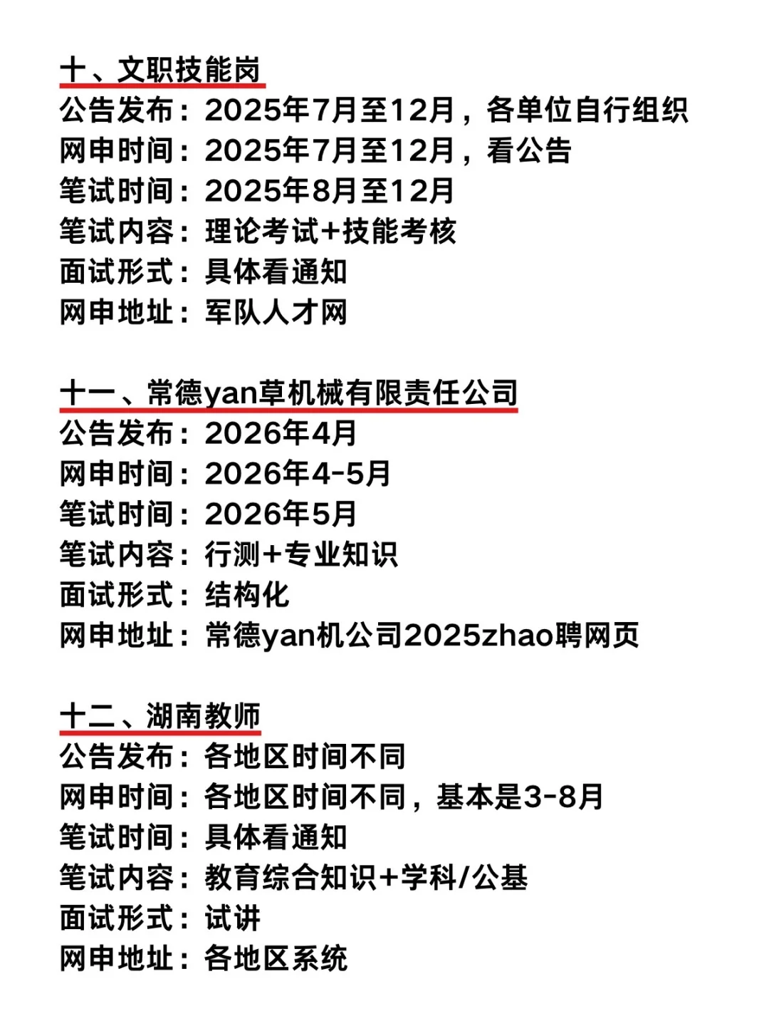 不是 你们湖南同学真的没事干吗...