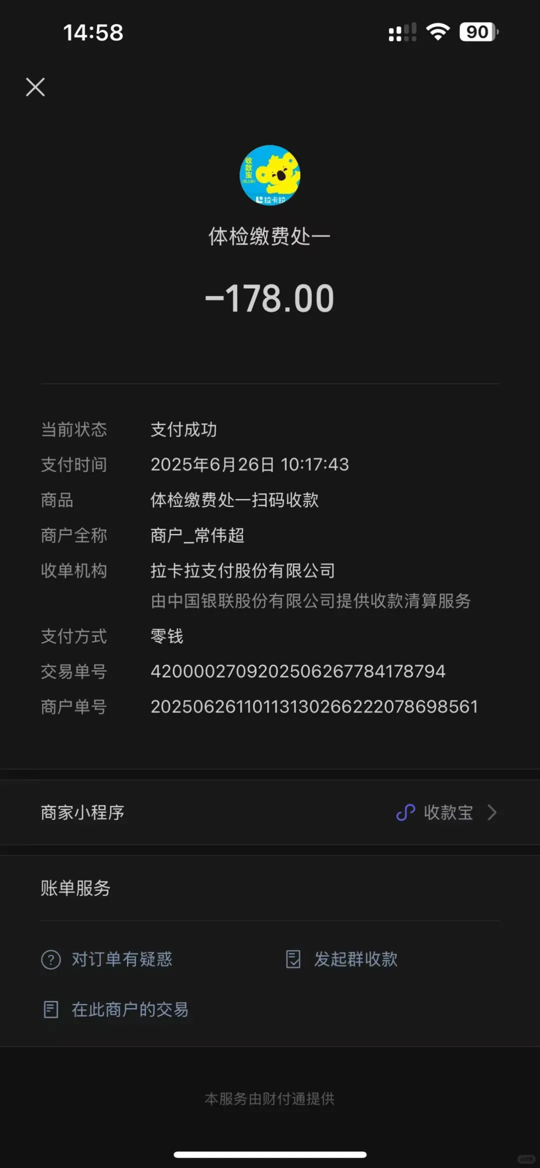 暑假工被骗的可以看过来