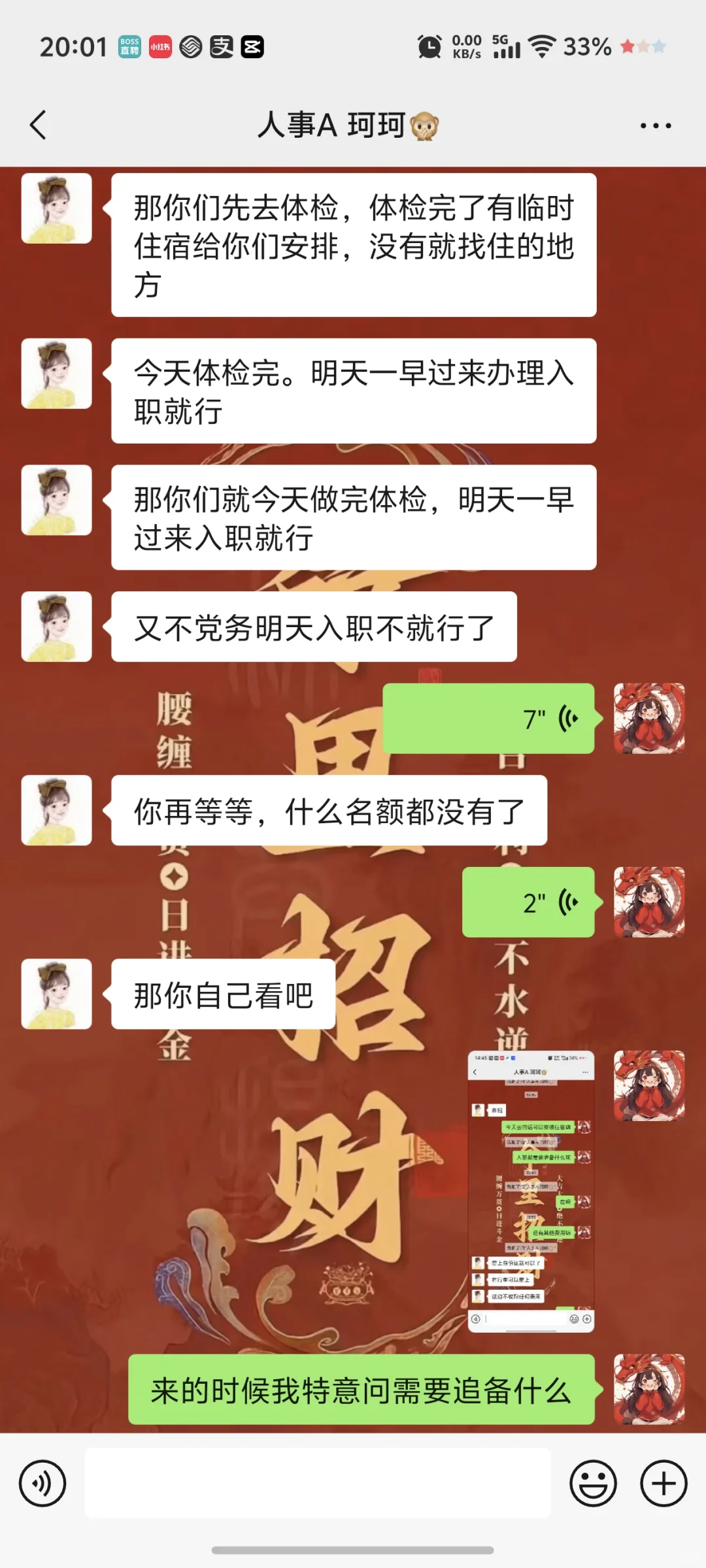 暑假工被骗的可以看过来