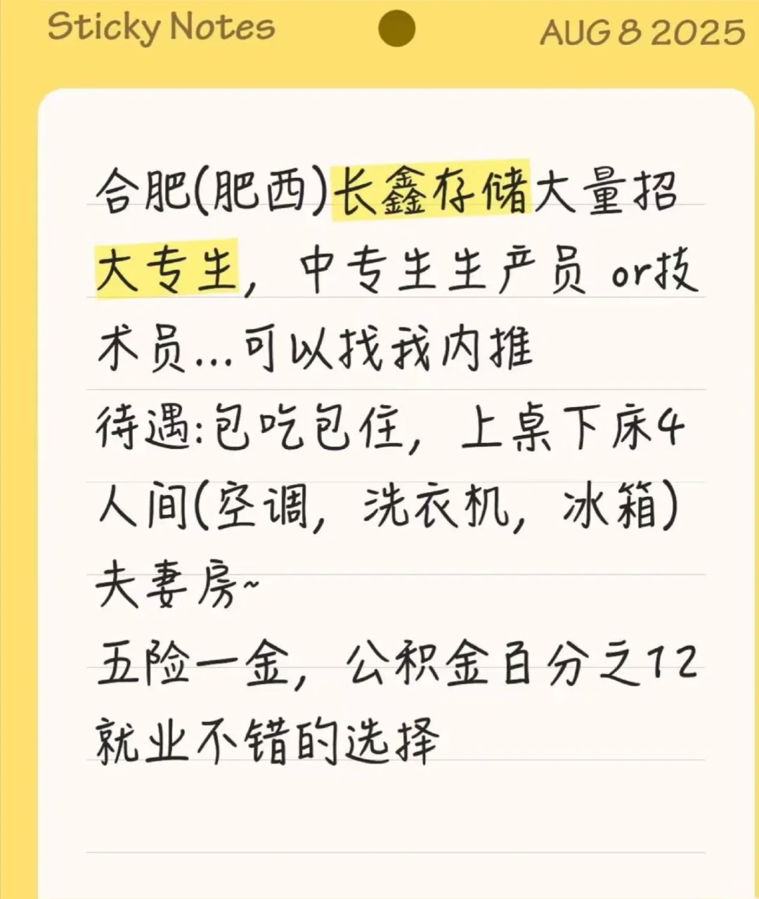 长鑫存储内推 线上面试