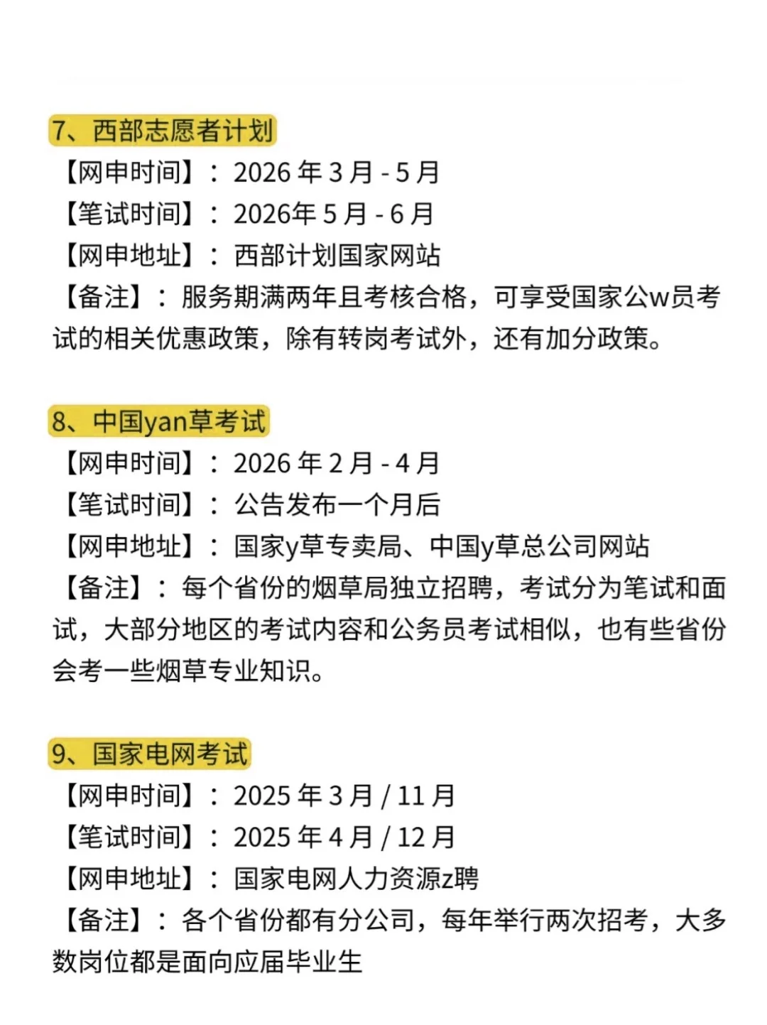 属于农林经济管理的所有退路！