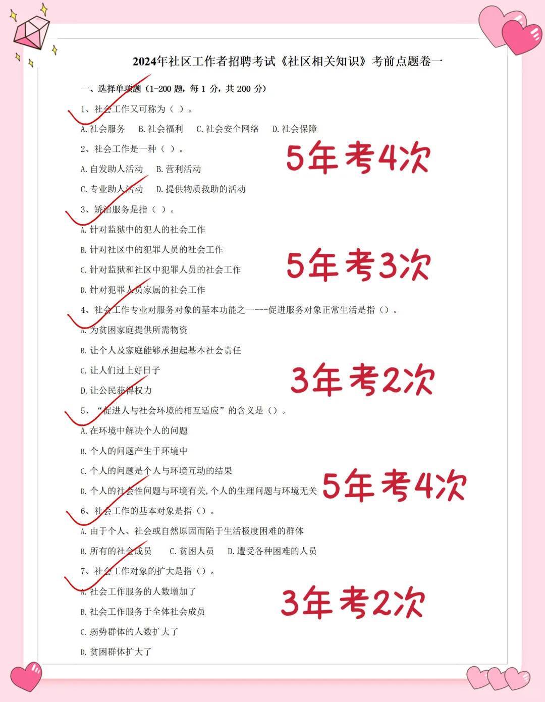 社区招聘其实挺水的，来一个帮一个！