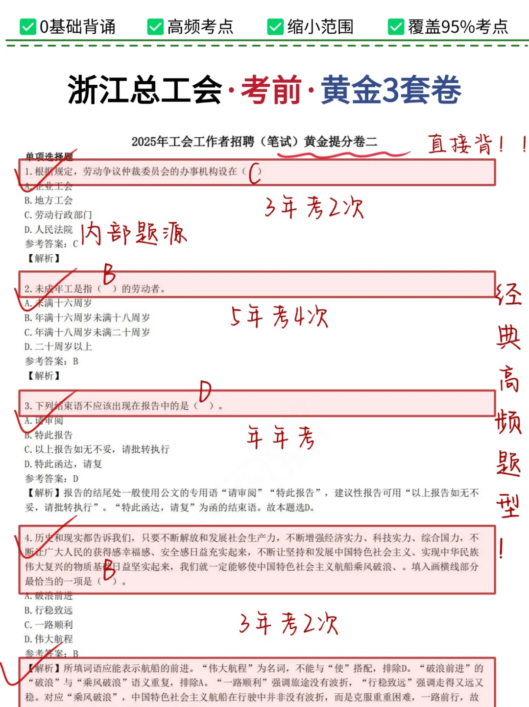 25浙江省总工会新通知：没有比今年更简单