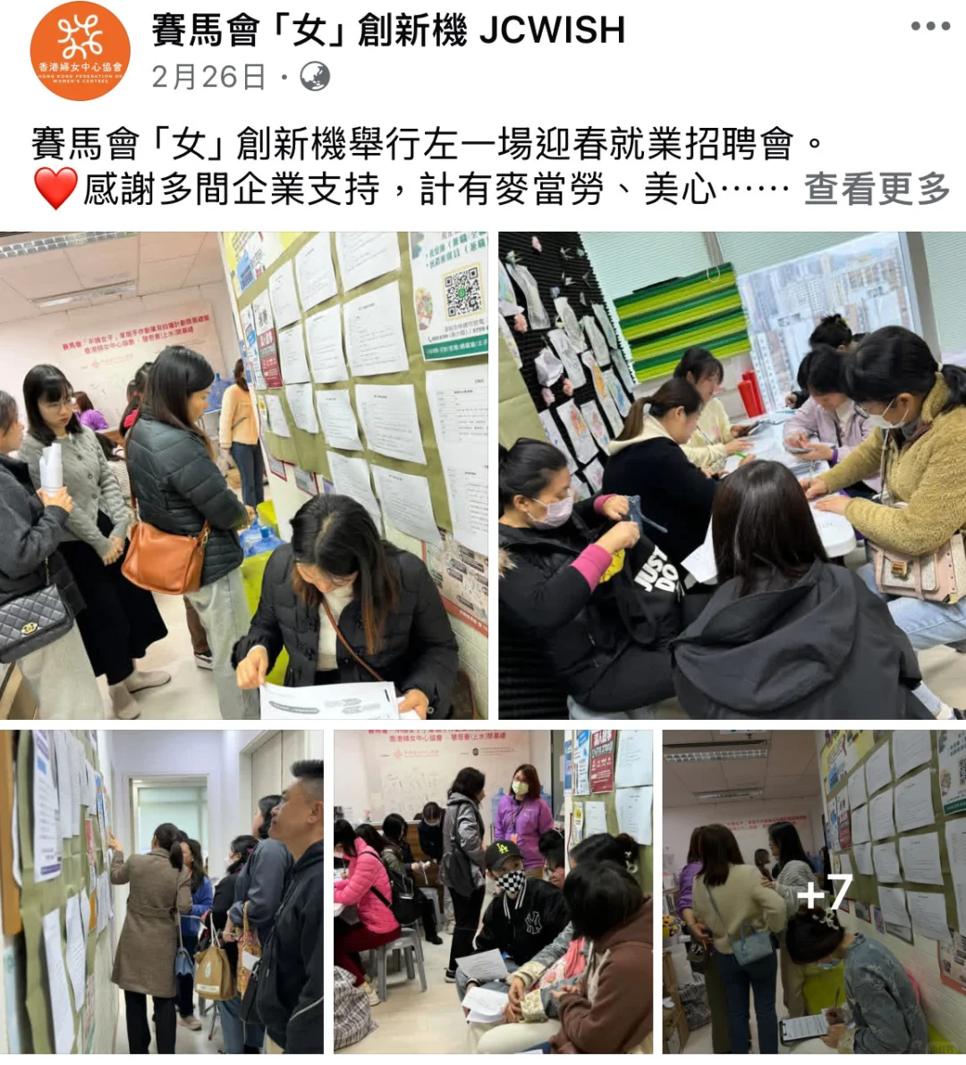 我是如何在香港找到工作的