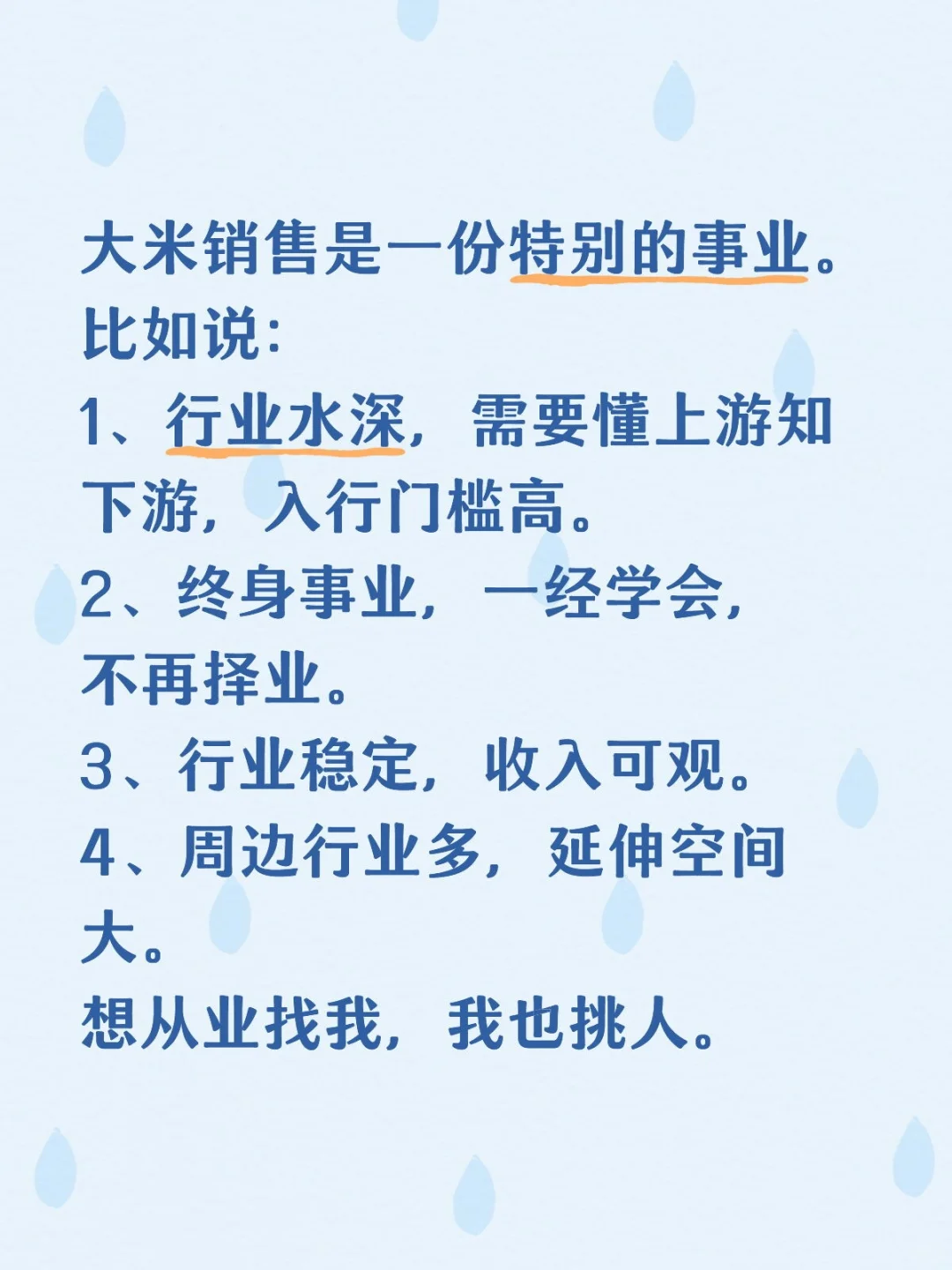 粮油行业是很不错的频道