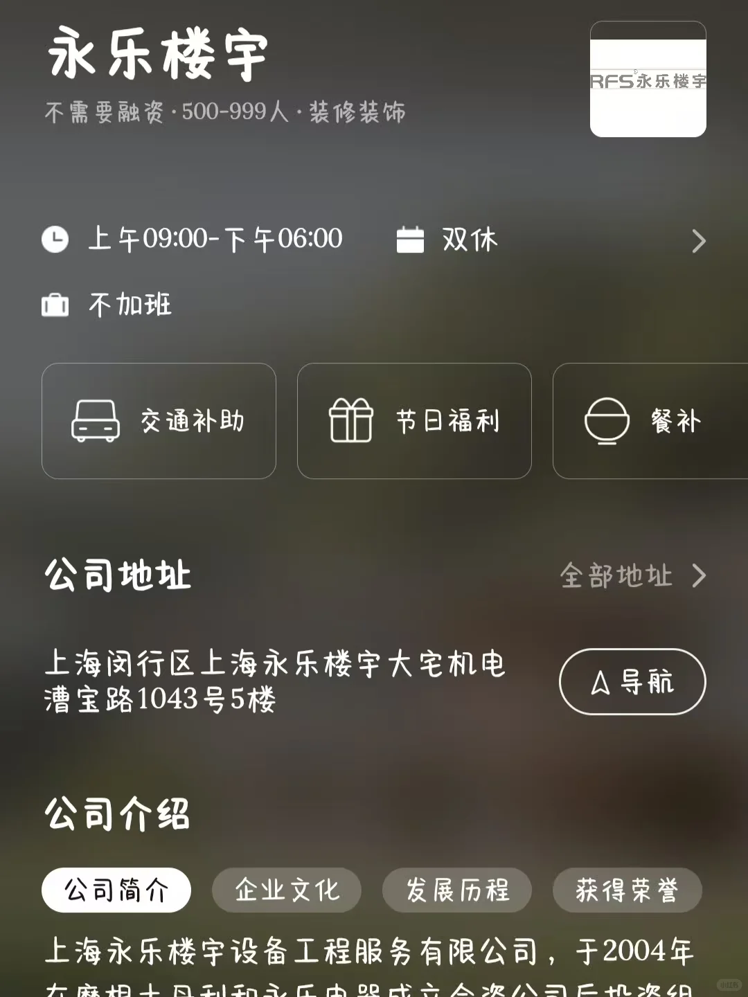 坐标上海！捡漏双休小而美企业