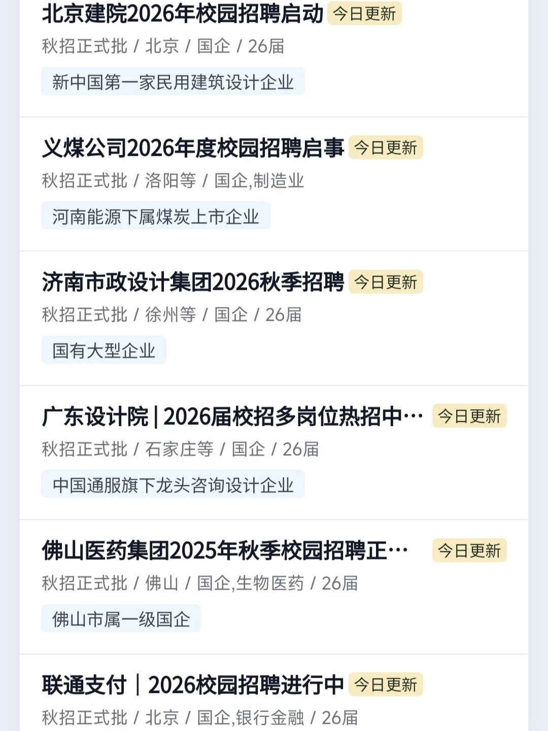 10.10可投央国企