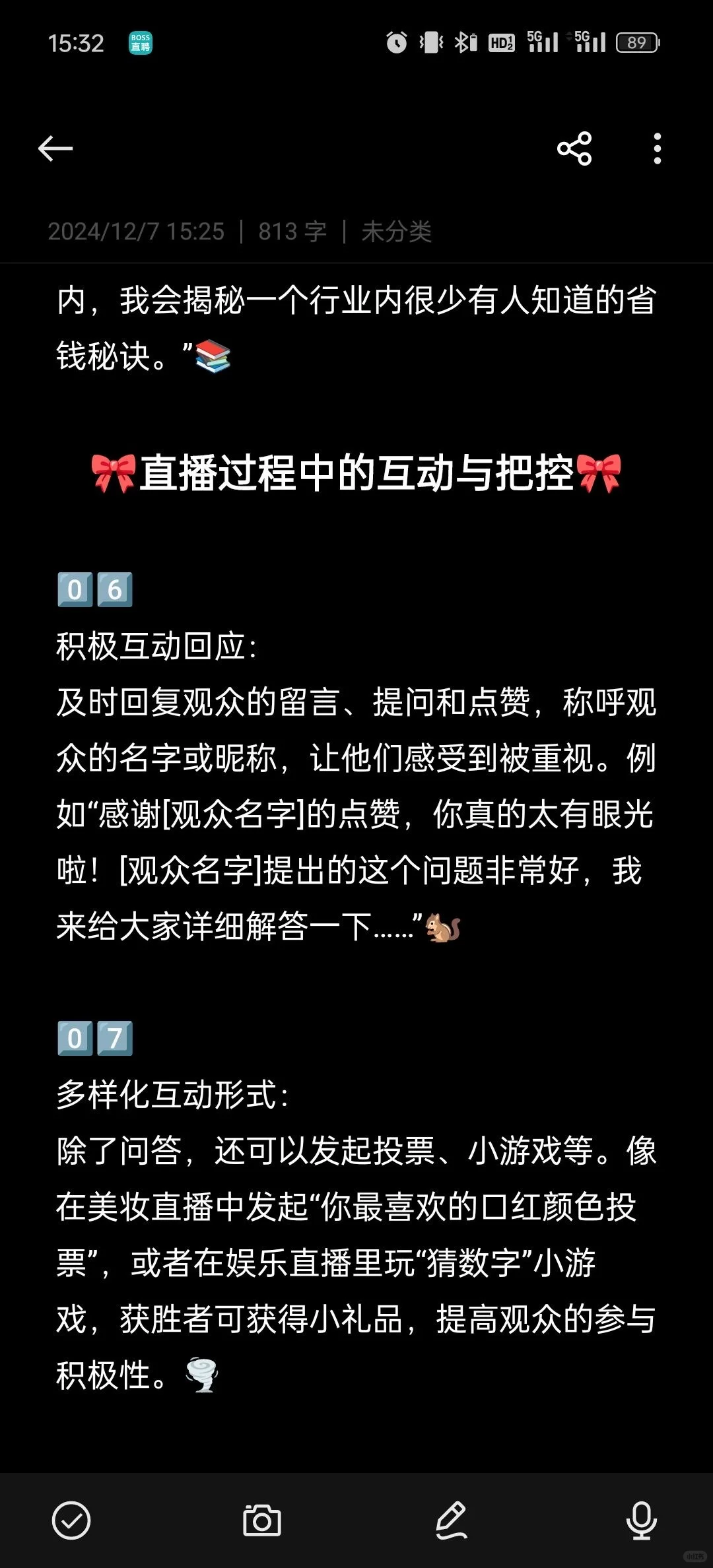 新人主播想要破冰，可以从以下几个方面入手