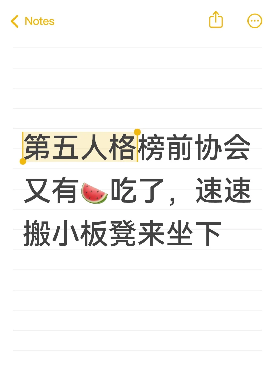 第五协会避雷贴