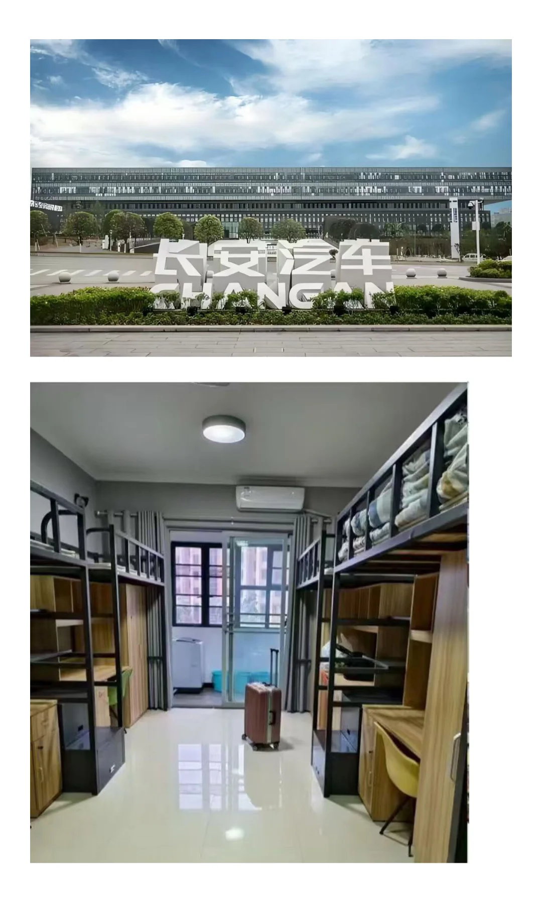 重庆长安 央企 急聘