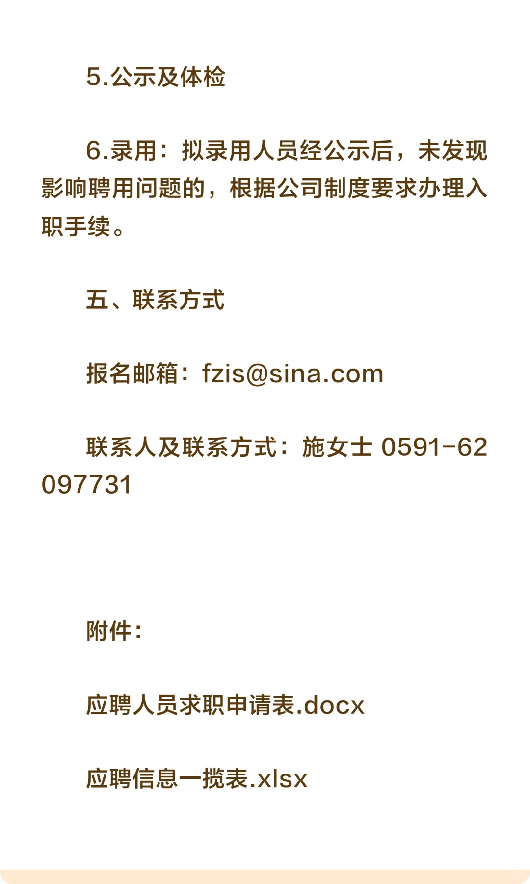 福州市勘测院有限公司招聘20名人员公告