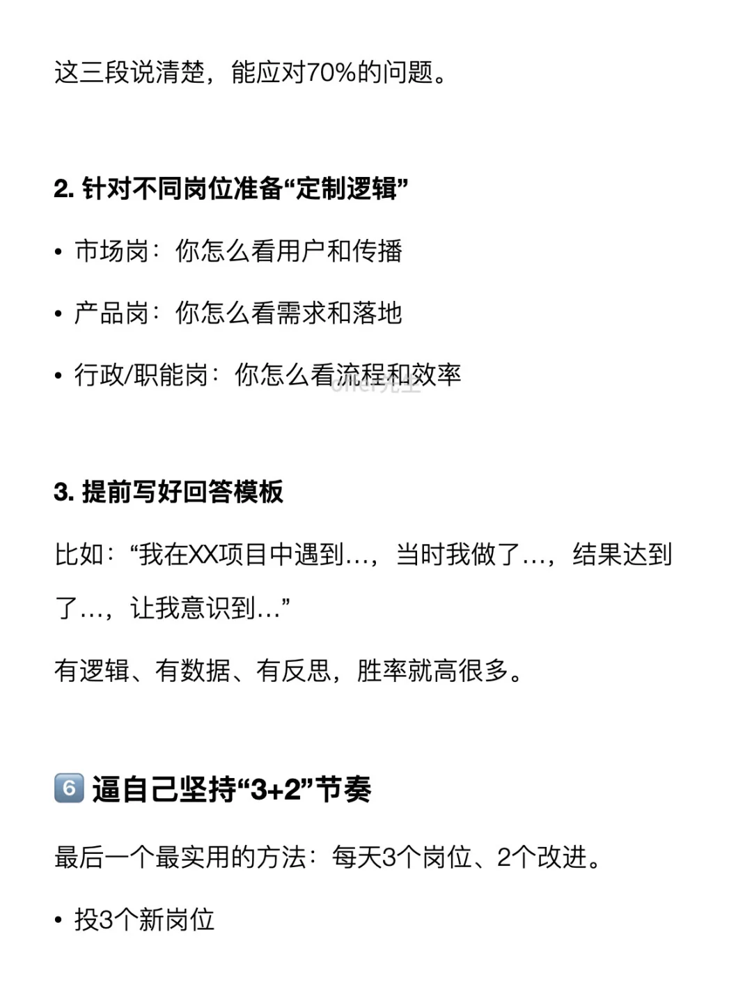 如何逼自己在10月找到工作