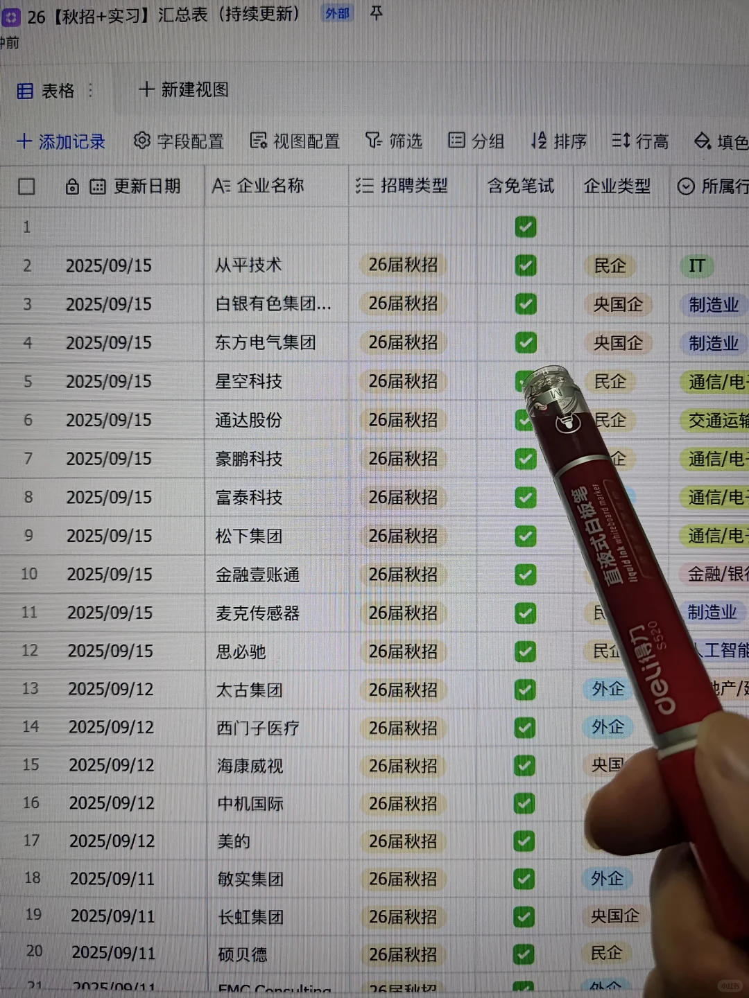 先去把昨天新开的免笔试秋招都投完啊