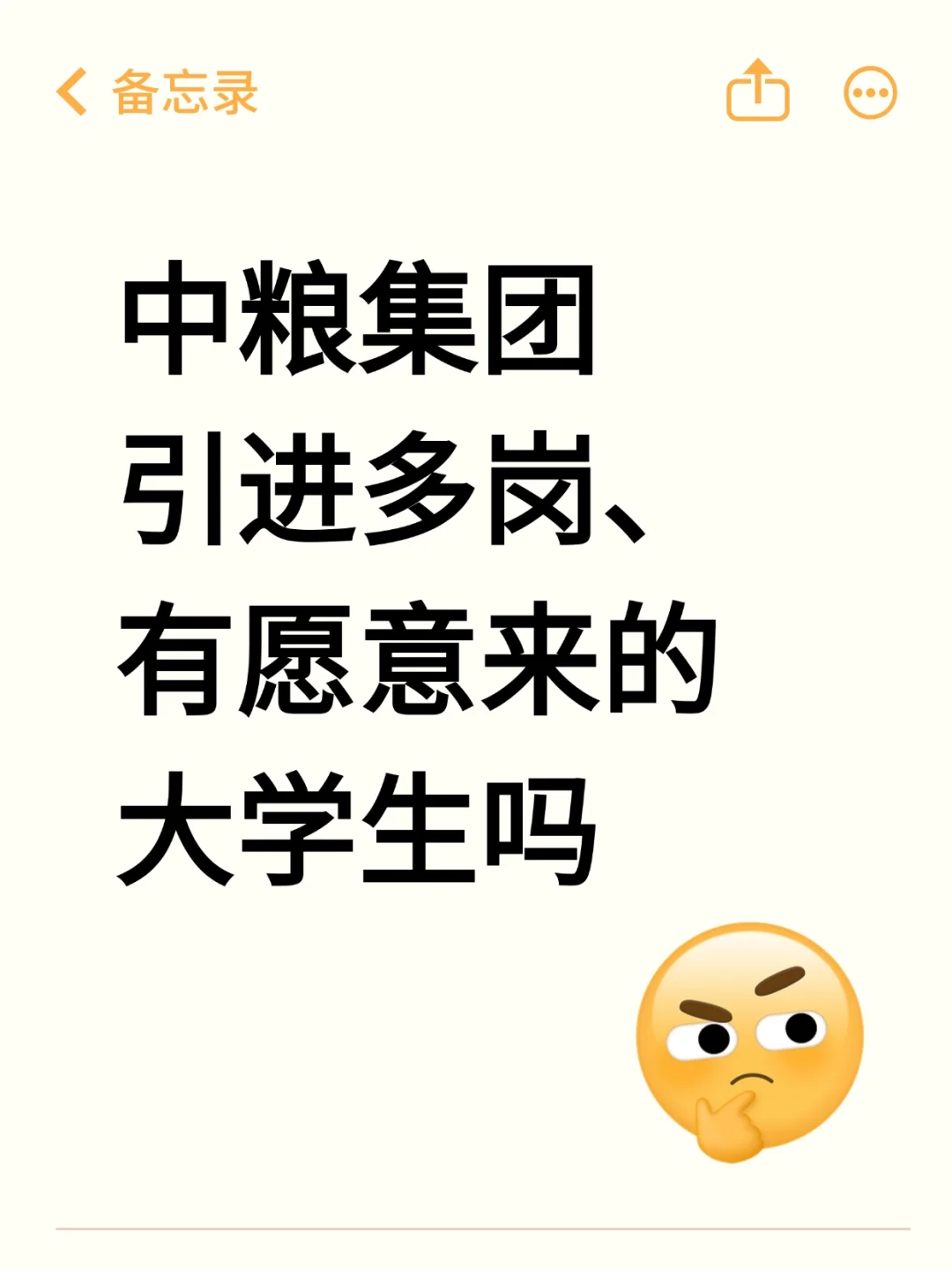 就在家门口，欢迎大家进入中粮集团！！！