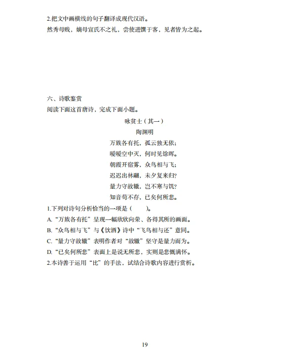 7.10伊犁州教师编新变化，进一个捞一个