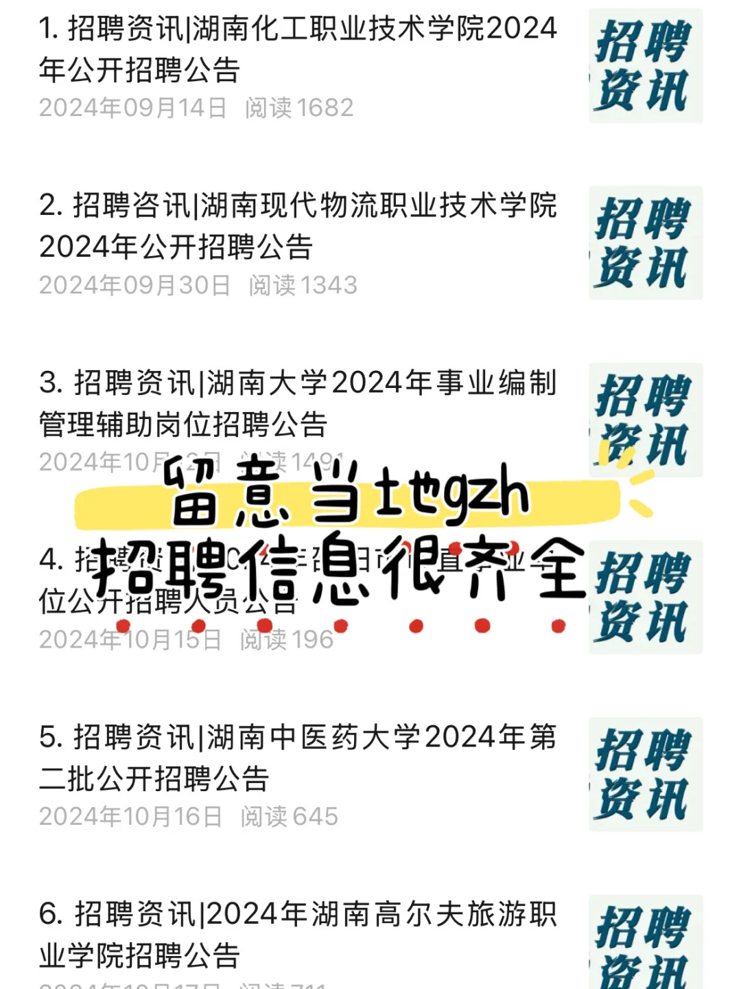 硕士毕业当大专老师的3️⃣种途径