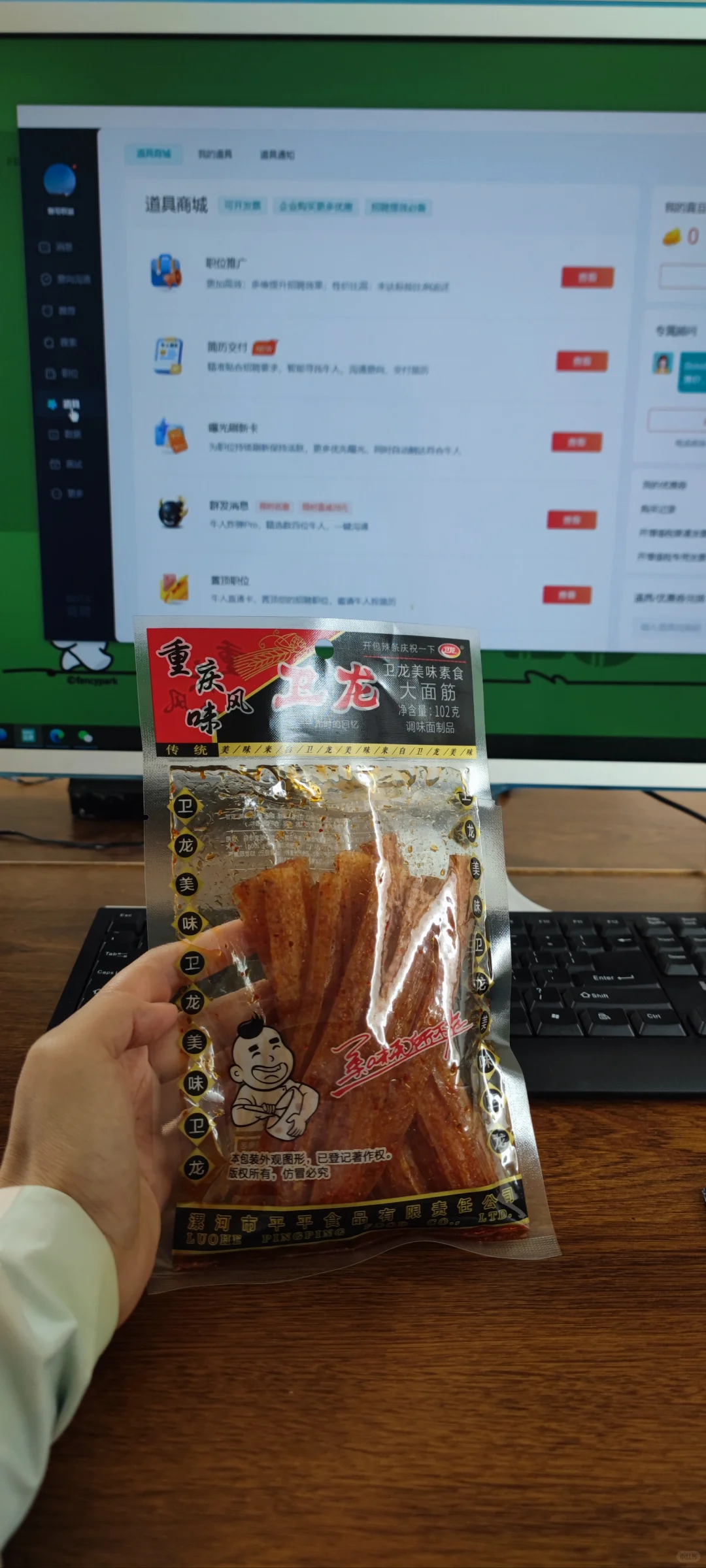 臣妾招不到人啊😭，吃个辣条压压惊吧。