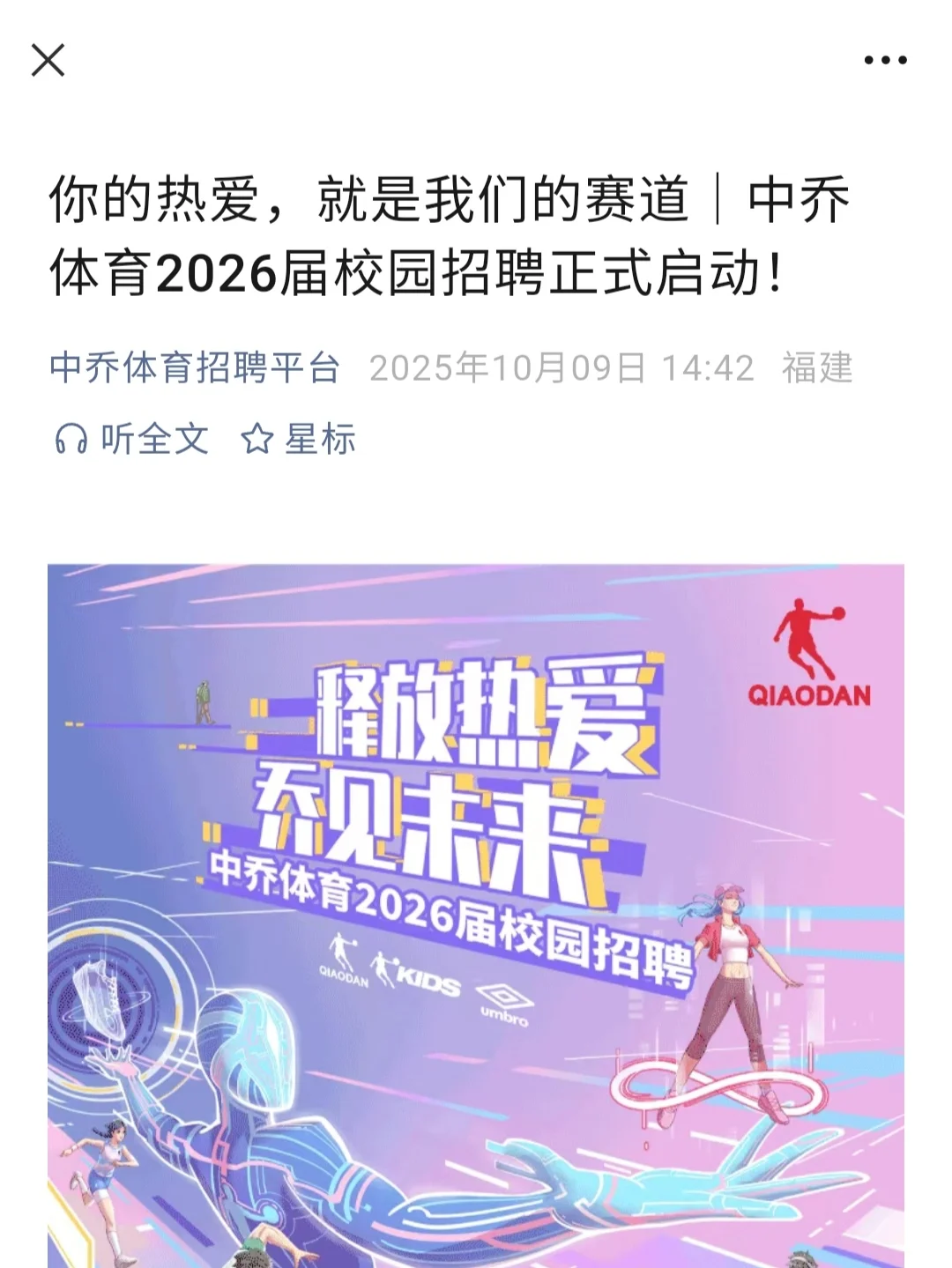 10.9这都是今天开的小众公司秋招！